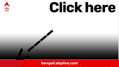 Do You Know About The Viral Trend Click Here On X Social Media Click Here Viral Trend:সোশ্যাল মিডিয়া জুড়ে এখন ভাইরাল Click Here ট্রেন্ড, জানেন কি এত কাজে লাগে এটি?