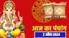 Aaj Ka Panchang: 2 अप्रैल 2024 पर आज शीतला अष्टमी का मुहूर्त, राहुकाल, योग, पंचांग जानें