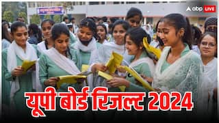 UP Board Result 2024: कॉपी चेकिंग का काम पूरा, इस तारीख तक आ सकते हैं नतीजे, पढ़ें अपडेट