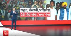 I.N.D.I.A Bloc Leaders, Kejriwal's Wife Gather At Ramlila Maidan For 'Loktantra Bachao' Rally | ABP News