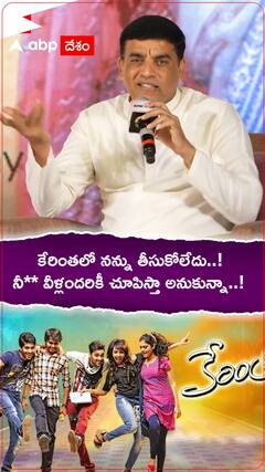 కేరింత సినిమా ఆడిషన్ కు వెళ్లి రిజెక్ట్ అయిన విజయ్ దేవరకొండ... అప్పుడు ఎలా ఫీలయ్యాడు..?