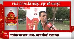 Loksabha Election 2024: जयंत यादव के प्रवक्ता ने सपा पर लगा दिया बड़ा आरोप | UP Politics | Breaking