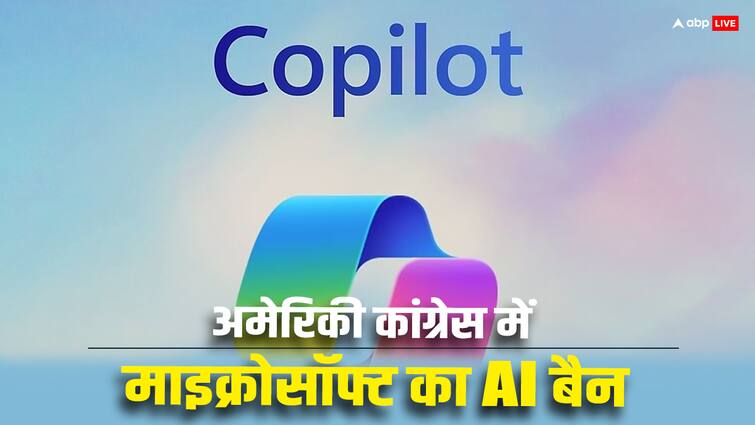 Why American Congress Ban Microsoft Copilot after ChatGPT like AI Tools ChatGPT के बाद Microsoft Copilot भी अमेरिकी कांग्रेस में बैन, जानें क्यों?