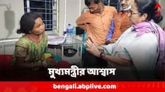 Mamata Banerjee: 'বাড়িঘর প্রশাসন দেখে নেবে, নিজে সুস্থ হোন', হাসপাতালে দাঁড়িয়ে আশ্বাস মুখ্যমন্ত্রীর