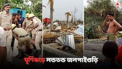 Jalpaiguri Storm: কয়েক মিনিটের ঝড়ে সর্বস্বান্ত, কেউ হারিয়েছেন প্রিয়জন, কারও সঞ্চিত সম্পদও গিয়েছে উড়ে