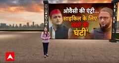 Loksabha Election 2024: Owaisi को मिला Pallavi Patel का साथ...बिगड़ेगा Akhilesh Yadav का काम ?