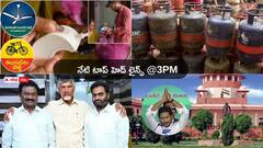 వైసీపీకి జంగా కృష్ణమూర్తి రాజీనామా- ఎన్నికల ముందు తగ్గిన గ్యాస్‌ సిలిండర్ రేట్లు