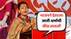 Praniti Shinde : भाजपने देशाला जाती-धर्माची कीड लावली, काँग्रेस उमेदवार प्रणिती शिंदेंचा घणाघात