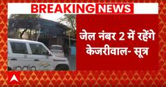 Arvind Kejriwal News: तिहाड़ जेल में ही होगी केजरीवाल का मेडिकल | Breaking News | Tihad Jail News