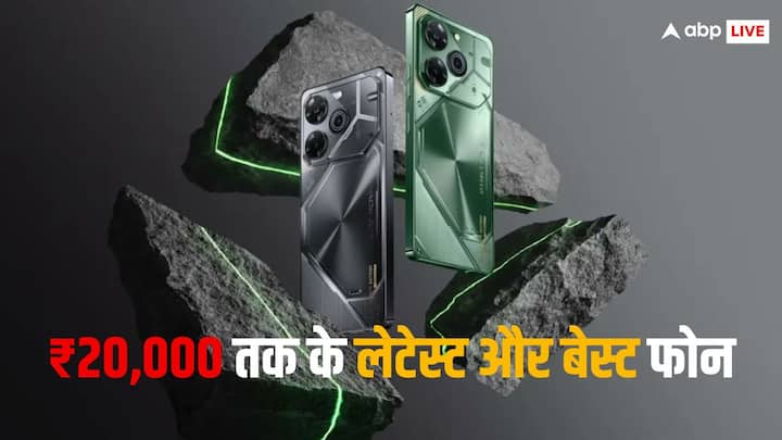 Top-5 Latest Phones under 20K: टेक्नो ने 20 हजार रुपये की रेंज में भारत में एक कमाल का फोन लॉन्च किया है. हम इस फोन की रेंज में लॉन्च हुए 5 अन्य फोन्स के बारे में बताने जा रहे है.