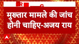Breaking News: Ajay Rai Demands Probe Into Mukhtar Ansari's Case Four Days After Death | ABP News
