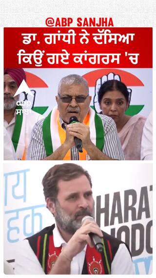 Dharamvir Gandhi |ਡਾ. ਗਾਂਧੀ ਨੇ ਦੱਸਿਆ ਕਿਉਂ ਗਏ ਕਾਂਗਰਸ 'ਚ