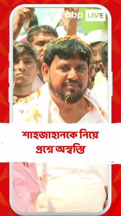 শাহজাহানকে নিয়ে প্রশ্নে অস্বস্তিতে বসিরহাটের তৃণমূল প্রার্থী