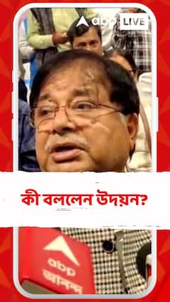 নিশীথের সঙ্গে সংঘাত নিয়ে কী বললেন উদয়ন?