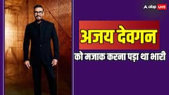 जब उल्टा पड़ गया था अजय देवगन का प्रैंक, को-स्टार की पत्नी ने की थी सुसाइड की कोशिश