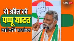 पूर्णिया को लेकर क्या बदलेगा लालू का मूड? पप्पू यादव ने कह दी बड़ी बात