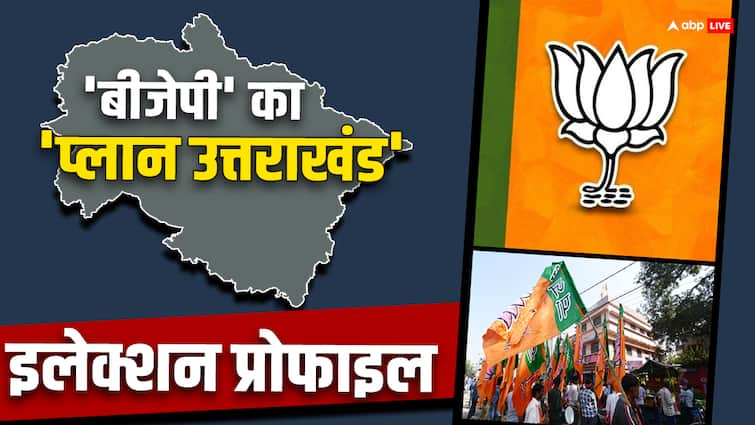 उत्तराखंड के लिए BJP का नया प्लान, जहां हारी, वहां रच रही सियासी चक्रव्यूह