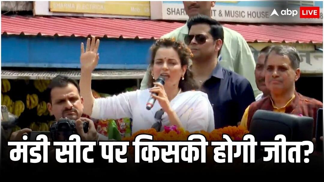 Lok Sabha Election 2024 BJP to Win Himachal pradesh Mandi seat from where Kangana Ranaut to contest in mood of nation survey जिस सीट पर बीजेपी ने बॉलीवुड की क्वीन कंगना को उतार दिया, वहां कौन जीत सकता है, सर्वे ने बता दिया