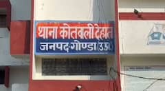 केस में गड़बड़ी करना प्रभारी निरीक्षक को पड़ा भारी, गोंडा पुलिस ने दर्ज किया मामला