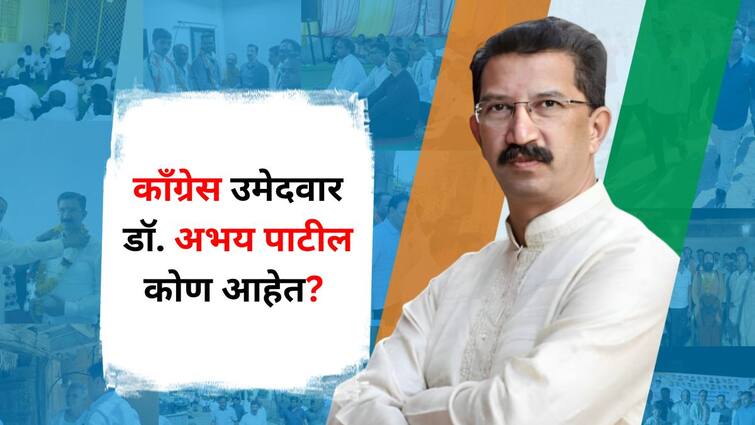 Abhay Patil from Congress against BJP's Dhotre in Akola who is Dr. Abhay Patil? Akola Loksabha Maharashtra Politics Marathi News भाजपचे धोत्रे आणि प्रकाश आंबेडकरांशी दोन हात करण्याासाठी काँग्रेसने अकोल्यात निष्णात 'सर्जन' रिंगणात उतरवला, कोण आहेत डॉ. अभय पाटील?