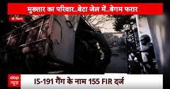 Mukhtar Ansari Death: मुख्तार गैंग पर चला योगी का हंटर, इतने करोड़ की संपत्ति पर हुआ कानूनी एक्शन