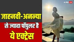 सिर्फ की है एक फिल्म और पॉपुलैरिटी में जाह्नवी-अनन्या को मात देती है 22 साल की ये हसीना, प्राइवेट जेट की है मालकिन