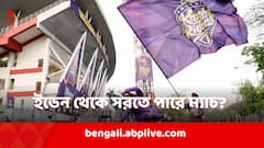 ইডেন থেকে সরছে কেকেআর-রাজস্থান দ্বৈরথ? বদলাচ্ছে ম্যাচের দিনক্ষণ?