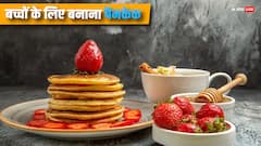 Kids Breakfast: बच्चों के लिए इन 5 कारणों से बेस्ट है बनाना पैनकेक