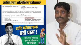 Ravindra Dhangekar : मविआचा अशिक्षित उमेदवार, सोशल मीडियावर ट्रोलिंग, प्रत्युत्तर देताना रवींद्र धंगेकर म्हणाले...
