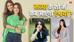 नव्या नंदा के शो पर कब आएंगी ऐश्वर्या राय? 'व्हाट द हेल नव्या' की होस्ट ने दिया जवाब
