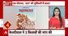 Top News | फटाफट खबरें | तिहाड़ जेल भेजे गए Arvind Kejriwal | AAP | Delhi | ABP News