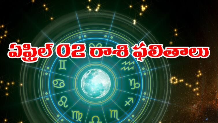 today rasi phalalu horoscope in telugu for april 2nd 2024 aries to pisces zodiac sign holi astrology predictions Today Horoscope In Telugu: ఏఫ్రిల్‌ 02 రాశి ఫలాలు (02/04/2024): ఈ రాశి వారికి నూతన వాహన యోగం