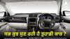 Car Tips: ਸਭ ਕੁਝ ਸੁਣ ਰਹੀ ਹੈ ਤੁਹਾਡੀ ਕਾਰ ? ਜਾਣੋ ਇਸ ਤੋਂ ਕਿਵੇਂ ਕਰੀਏ ਬਚਾਅ