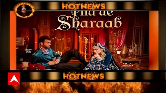 Ankita Lokhande and Vicky Jain to share screen in song 'Laa Pila De Sharaab' | HOT News
