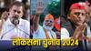 Lok Sabha Elections 2024 Highlights: देश में तड़ीपार होगी BJP, 5 लोग रोज BJP में हो रहे शामिल- संजय राउत