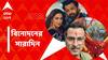 Top Entertainment News: পুজো দিতে গিয়ে অদ্ভূত ঘটনার সম্মুখীন রণিত, মুক্তি পেল 'মির্জা'-র ট্রেলার, আজকের বিনোদনের সারাদিন