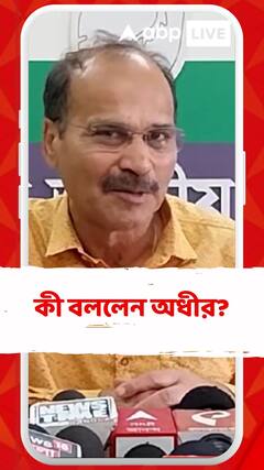 নিশীথ-উদয়নের মধ্যে সংঘাত, কী বললেন অধীর?