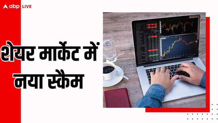क्या है फ्री स्टॉक ट्रेडिंग बुक स्कैम, ऐसे होते हैं अकाउंट से पैसे गायब, सरकार ने भी किया अलर्ट What is free stock trading book scam government also alerted know the details about it क्या है फ्री स्टॉक ट्रेडिंग बुक स्कैम, ऐसे होते हैं अकाउंट से पैसे गायब, सरकार ने भी किया अलर्ट