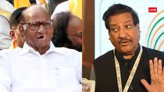 शरद पवार गुट की जीत सीट से चुनाव लड़ना चाहते हैं पृथ्वीराज चव्हाण, क्या बनेगी बात?