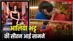 आलिया भट्ट की सौतन आई सामने, रणबीर ने दूसरी औरत संग किया खुलेआम रोमांस