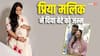 बिग बॉस 9 फेम प्रिया मलिक बनीं मां, शादी के दो साल बाद एक्ट्रेस ने दिया बेटे को जन्म, फोटोज वायरल