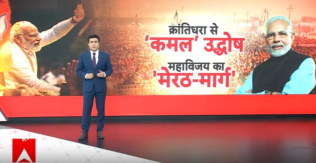 Lok Sabha Election: In PM Modi's Meerut Rally, Message Against ...