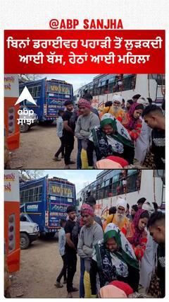 Mata Naina Devi Bus Accident|ਬਿਨਾਂ ਡਰਾਈਵਰ ਪਹਾੜੀ ਤੋਂ ਲੁੜਕਦੀ ਆਈ ਬੱਸ, ਹੇਠਾਂ ਆਈ ਮਹਿਲਾ