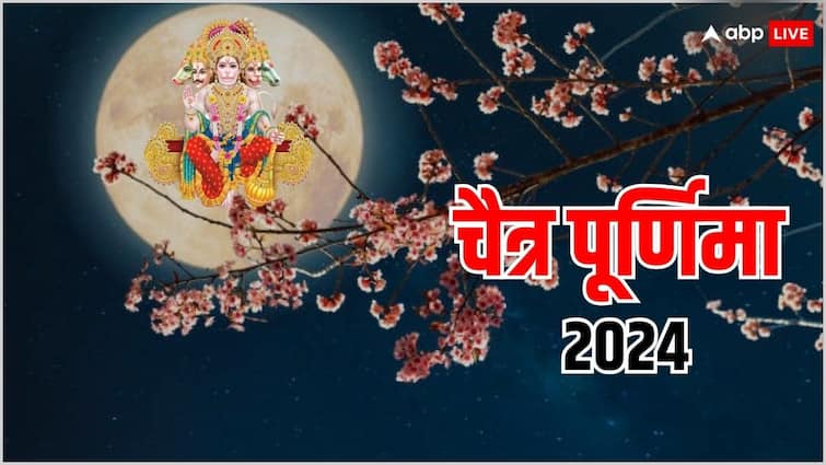 Chaitra Purnima 2024 Rituals Lord Vishnu Hanuman Jayanti Do Not Make These Mistakes Chaitra Purnima 2024: चैत्र पूर्णिमा 23 अप्रैल को, भूलकर भी न करें ये काम, जाने लें इस दिन से जुड़े नियम