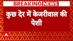 Breaking: कुछ ही देर में CM Kejriwal की कोर्ट में होगी पेशी | ABP News | AAP | Delhi |