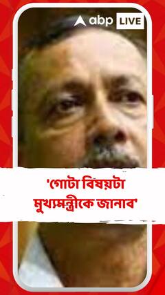 'গোটা বিষয়টা মুখ্যমন্ত্রীকে জানাব', জলপাইগুড়িতে ঝড়ের ঘটনা নিয়ে বললেন গৌতম দেব