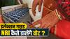 Lok Sabha Elections 2024: NRI भी डाल पाएंगे लोकसभा चुनाव 2024 में वोट, जानें कैसे जुड़वा सकते हैं वोटर लिस्ट में नाम