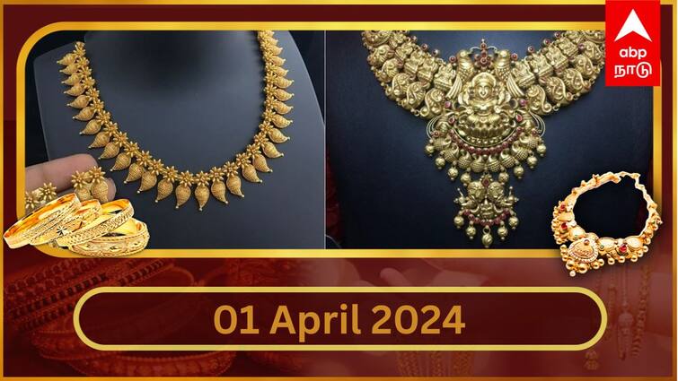 Latest Gold Silver Rate Today april 1 2024 know gold price your city Latest Gold Silver Rate: வரலாறு காணாத உச்சம்.. ஒரே நாளில் ரூ.680 உயர்ந்த தங்கம் விலை.. இன்றைய நிலவரம்..