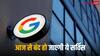 Google बंद करने जा रहा है ये सर्विस, जल्दी ट्रांसफर कर लें अपना डाटा