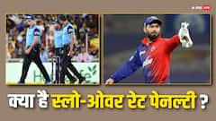 क्या है स्लो-ओवर रेट पेनल्टी? कैसे और क्यों लगता है खिलाड़ियों पर लाखों का जुर्माना